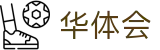 华体会手机世界杯快速注册投注